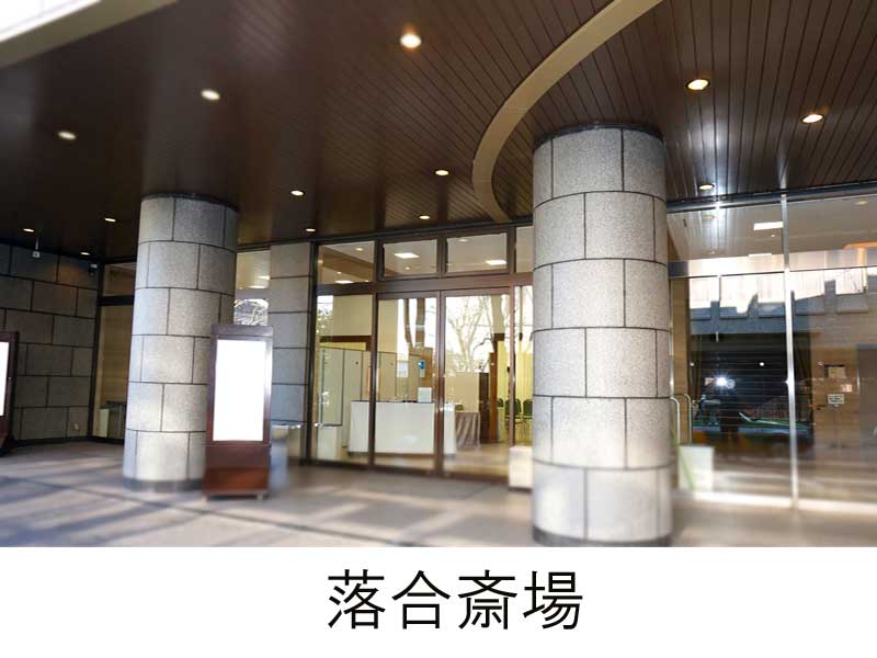 新宿区、文京区の近隣で式場をお探しなら、東都博善社がご紹介いたします