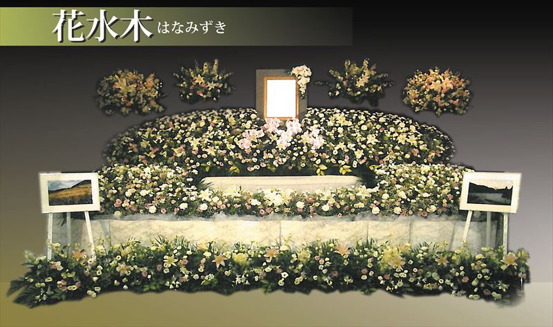 家族葬に最適な花祭壇３